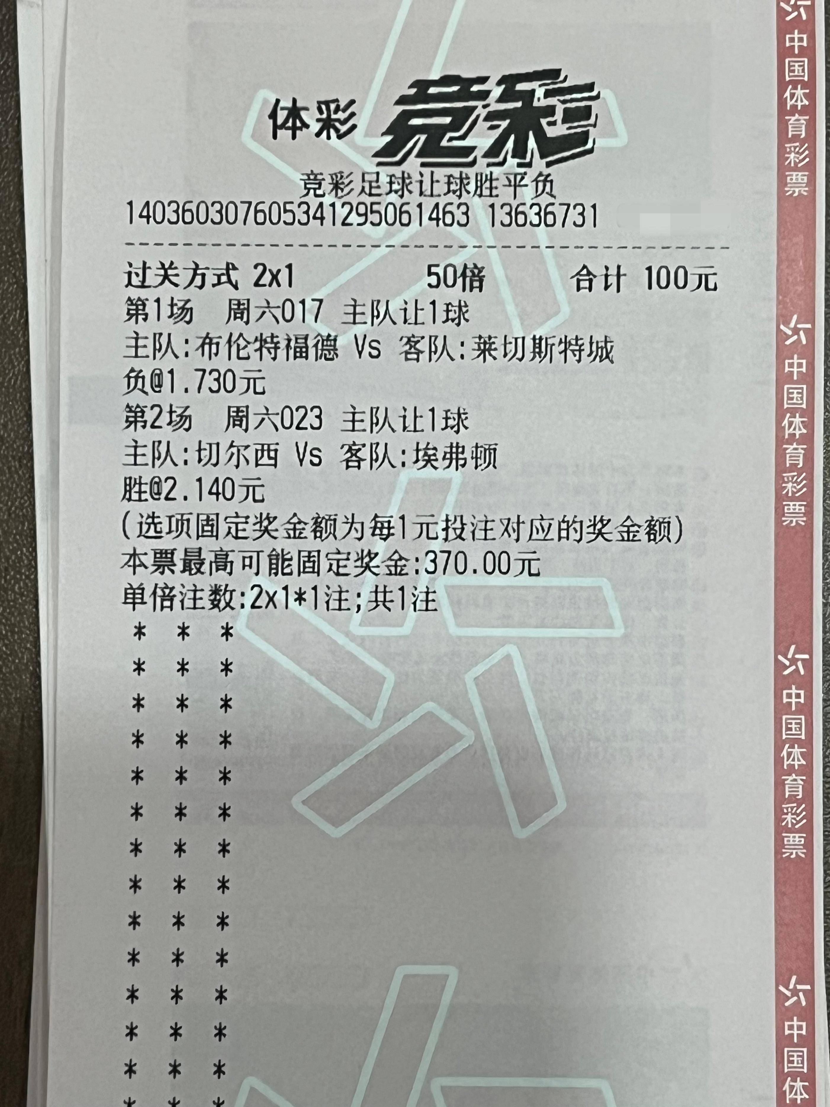 传统竟彩(传统竟彩足彩网)